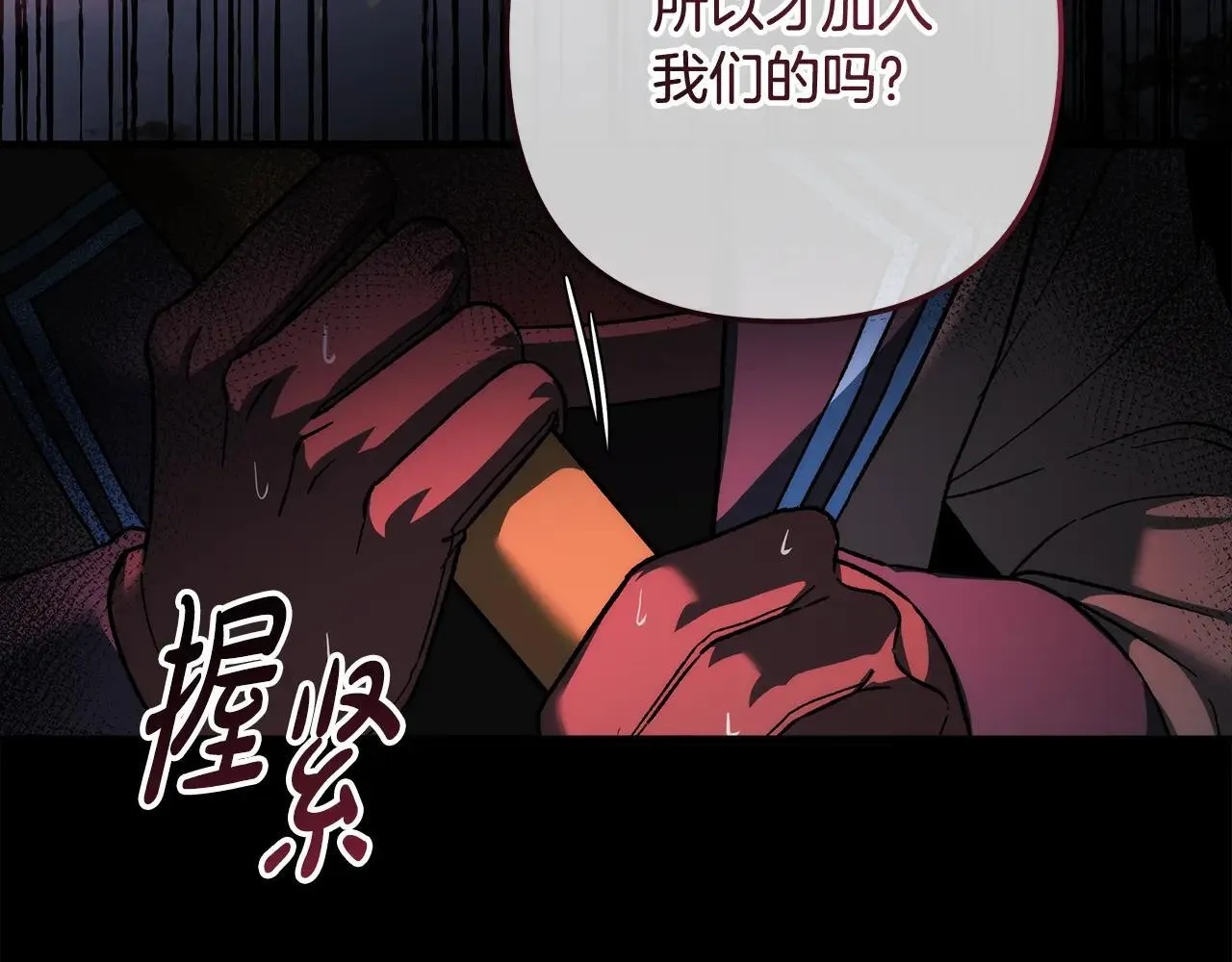 第149话 快醒过来吧 第54页