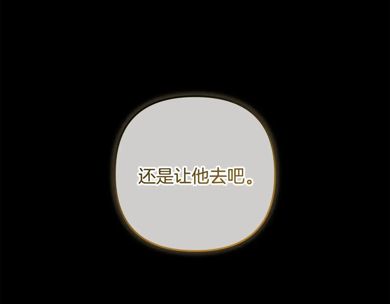 第149话 快醒过来吧 第55页