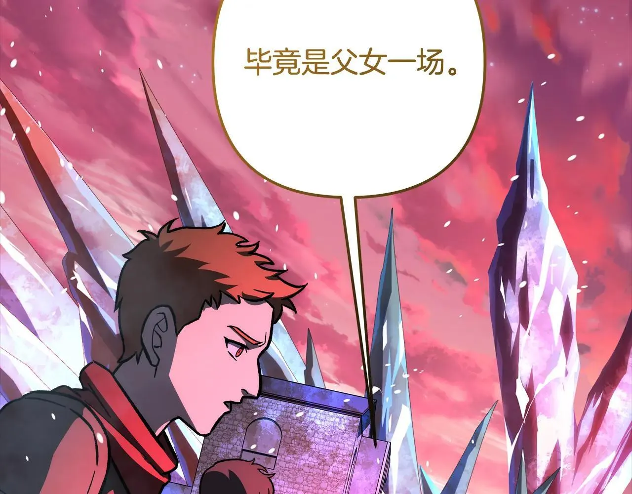第149话 快醒过来吧 第58页