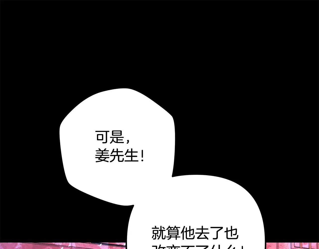 第149话 快醒过来吧 第64页