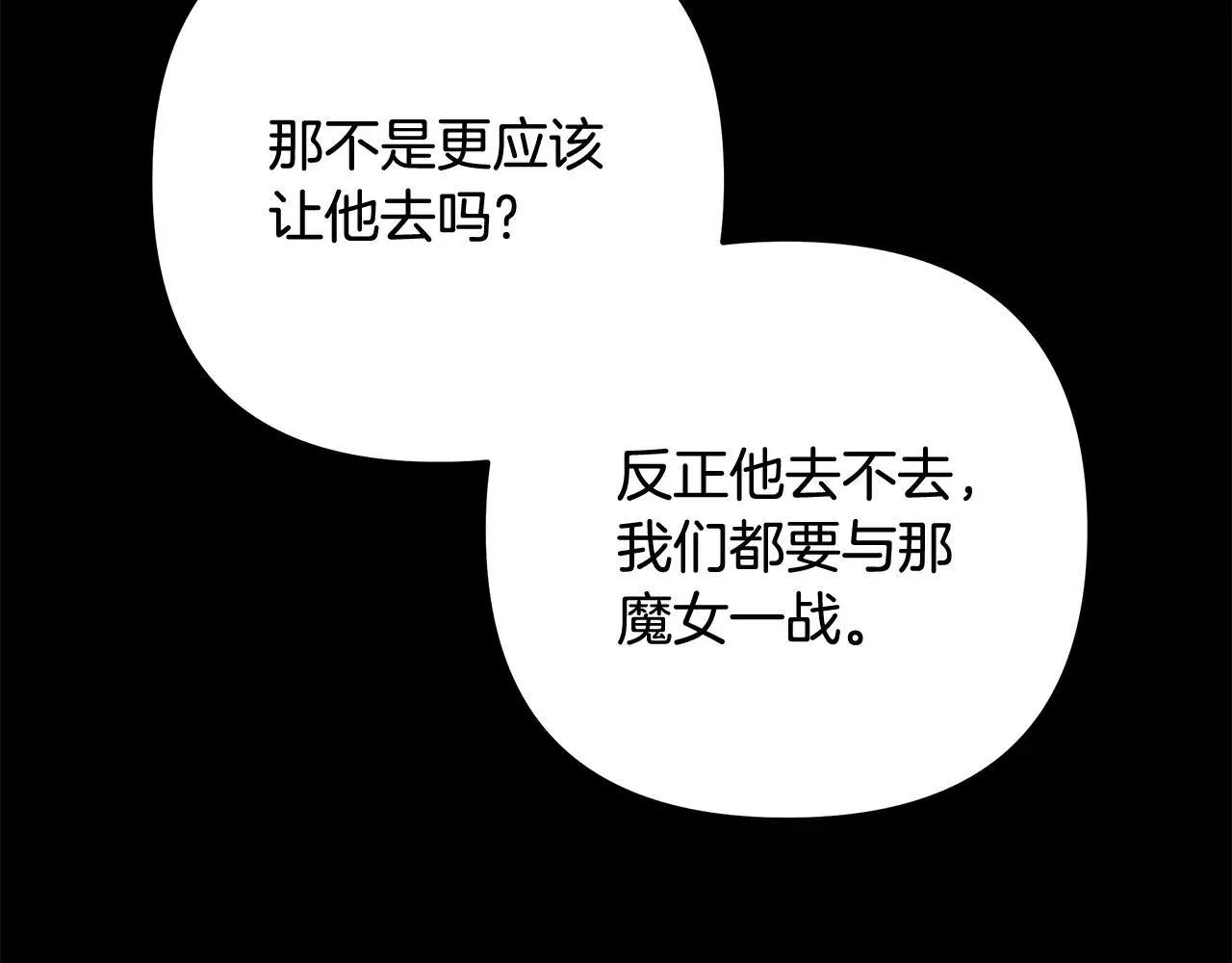第149话 快醒过来吧 第66页