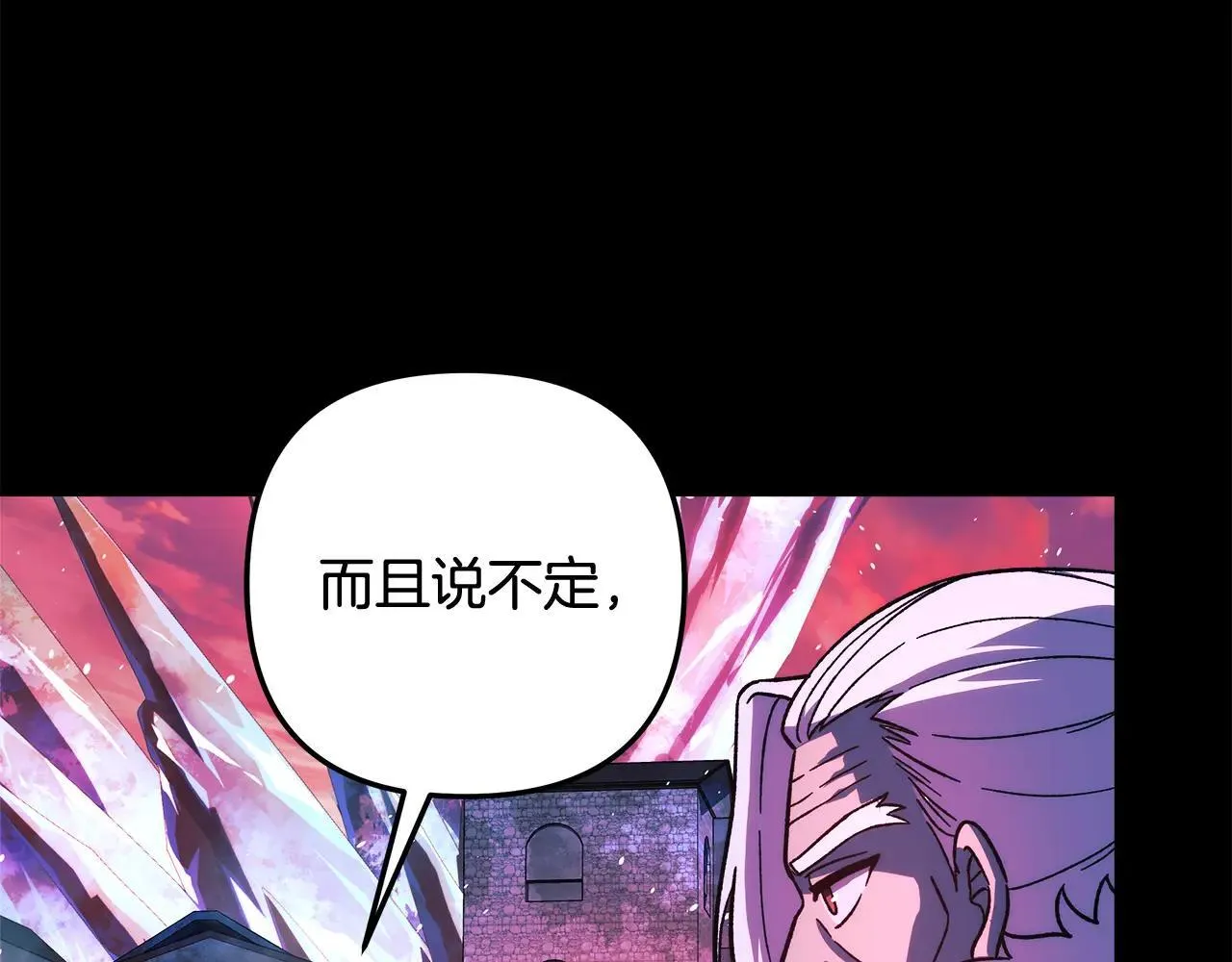 第149话 快醒过来吧 第67页