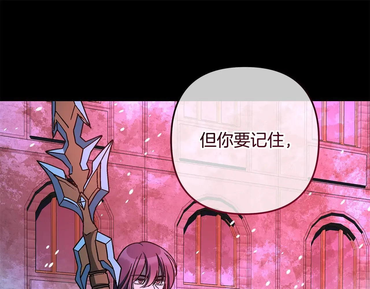 第149话 快醒过来吧 第72页