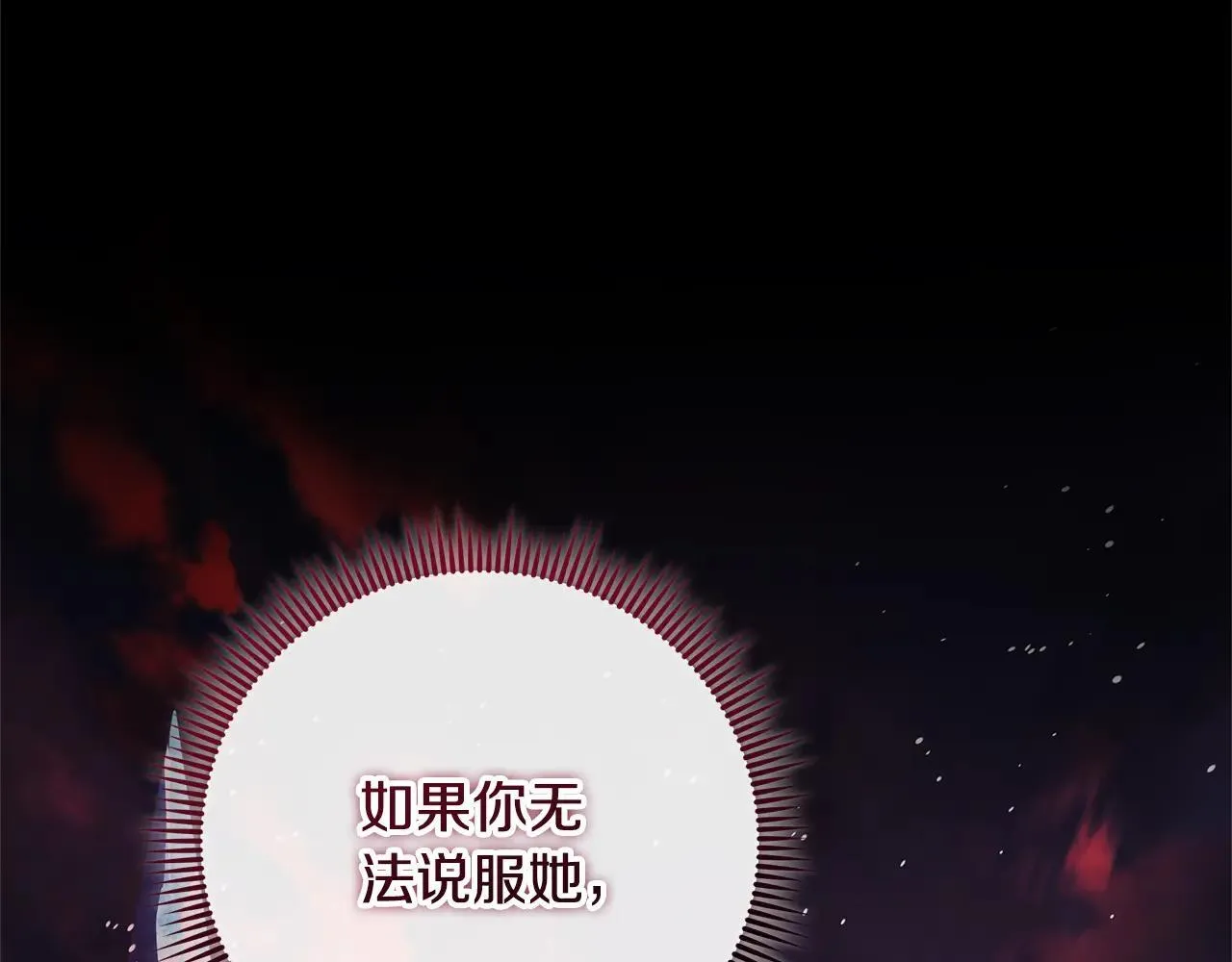 第149话 快醒过来吧 第74页