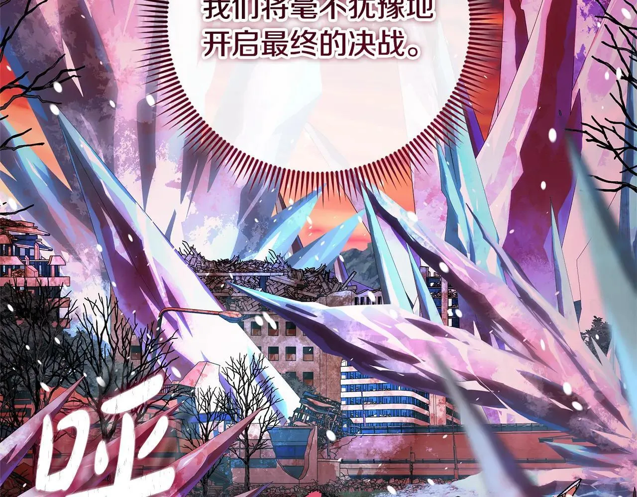 第149话 快醒过来吧 第76页