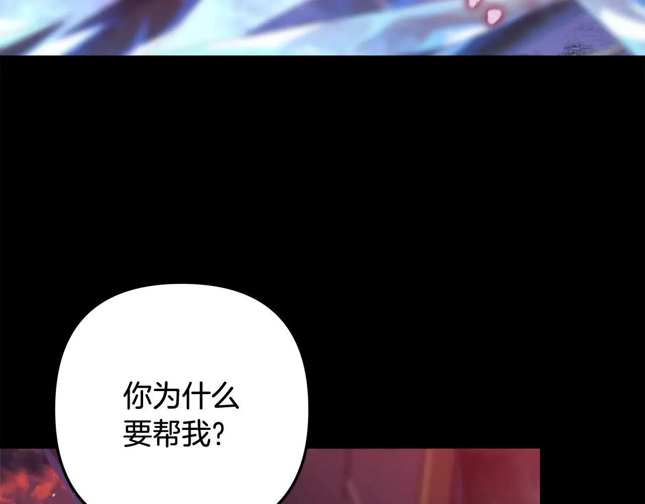 第149话 快醒过来吧 第78页