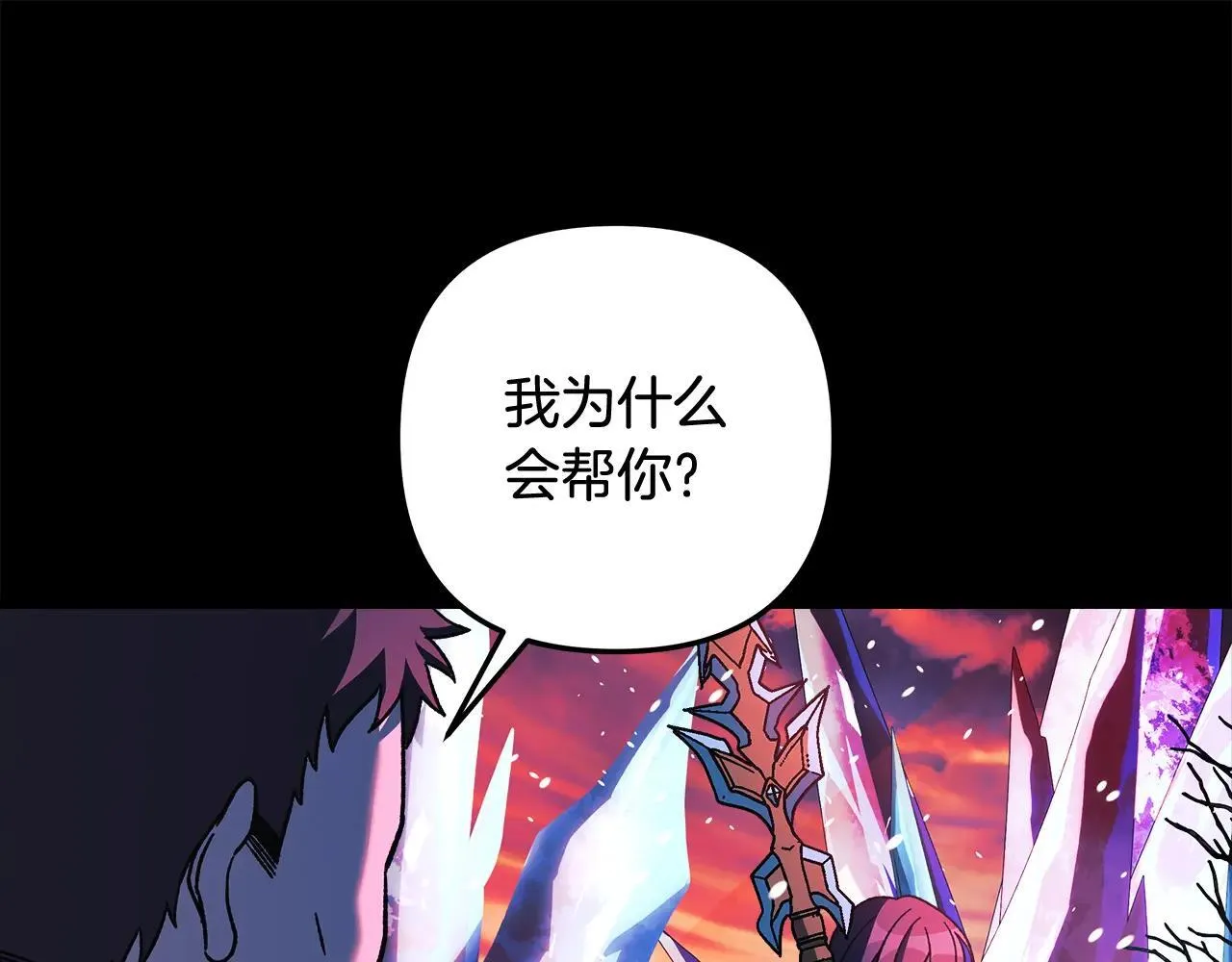 第149话 快醒过来吧 第81页