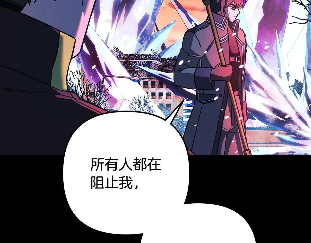 第149话 快醒过来吧 第82页