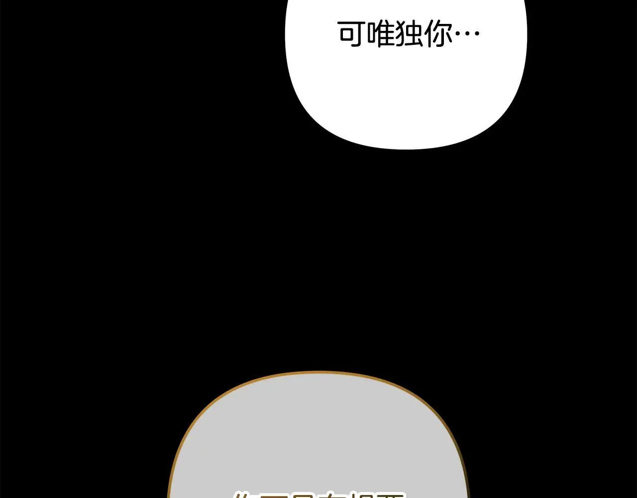 第149话 快醒过来吧 第83页