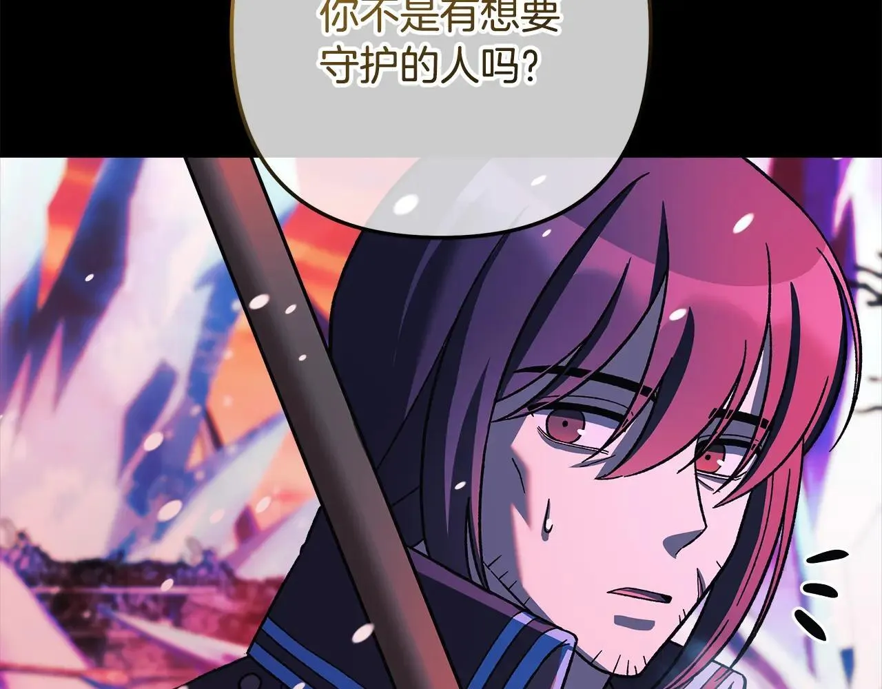 第149话 快醒过来吧 第84页
