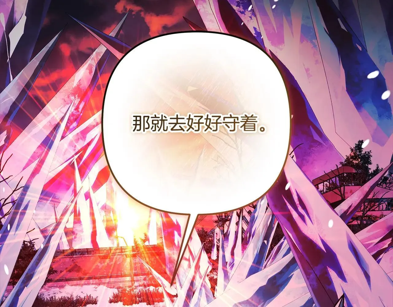 第149话 快醒过来吧 第87页