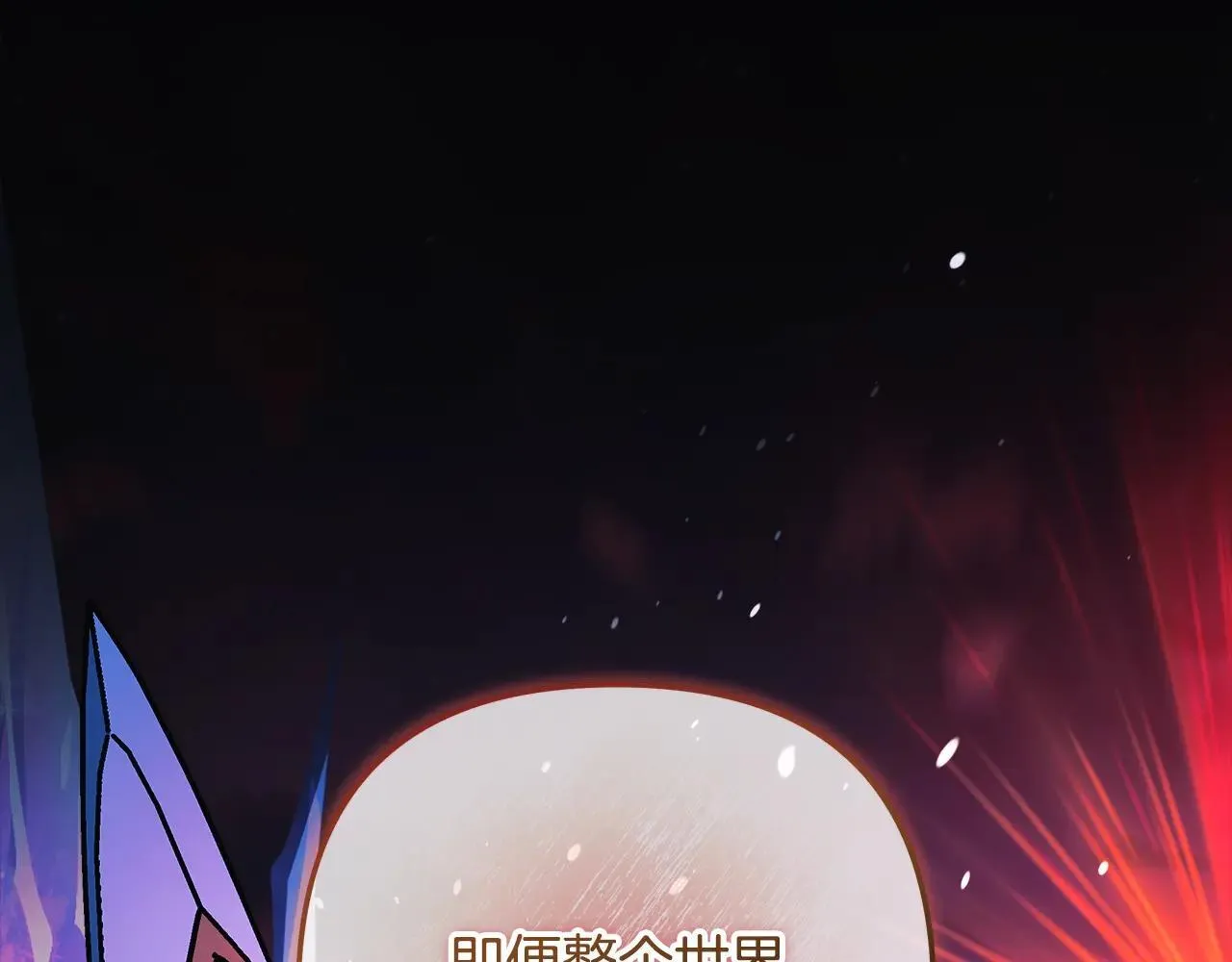 第149话 快醒过来吧 第90页