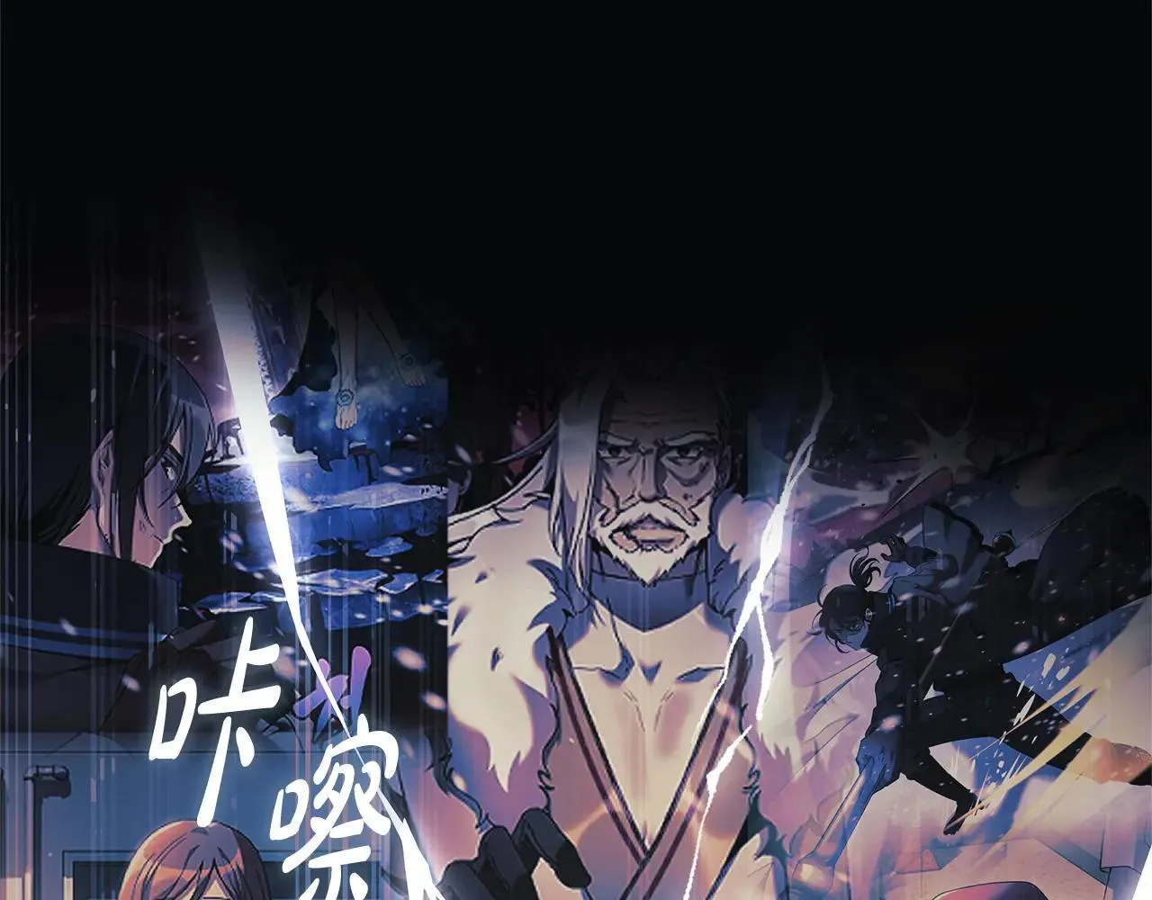第149话 快醒过来吧 第96页