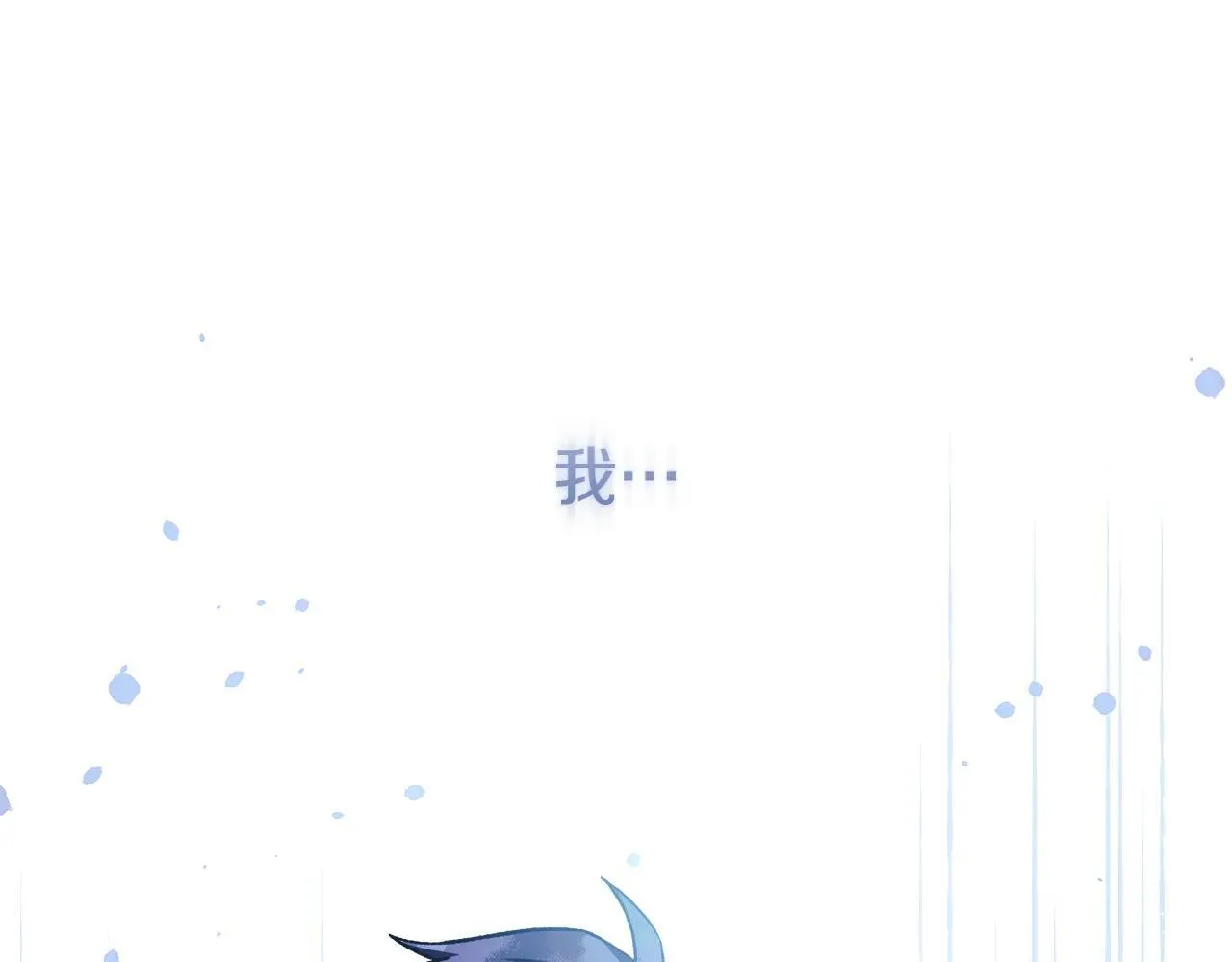 第149话 快醒过来吧 第109页