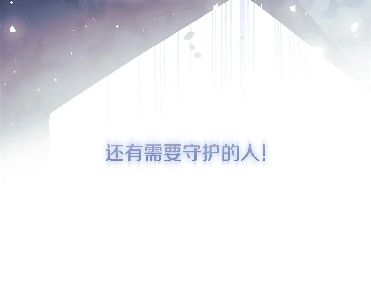 第149话 快醒过来吧 第112页