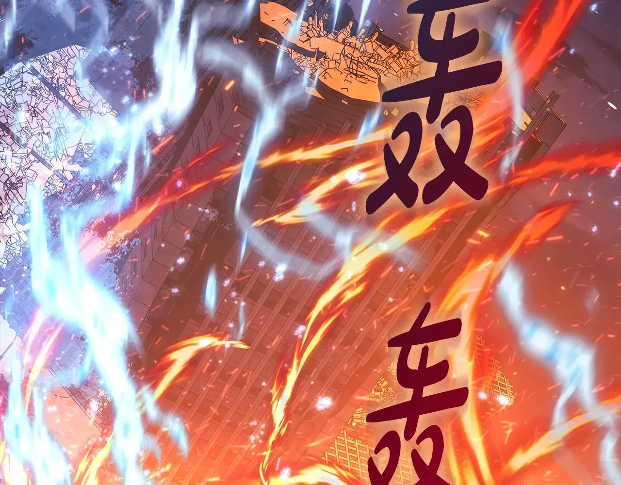 第149话 快醒过来吧 第118页