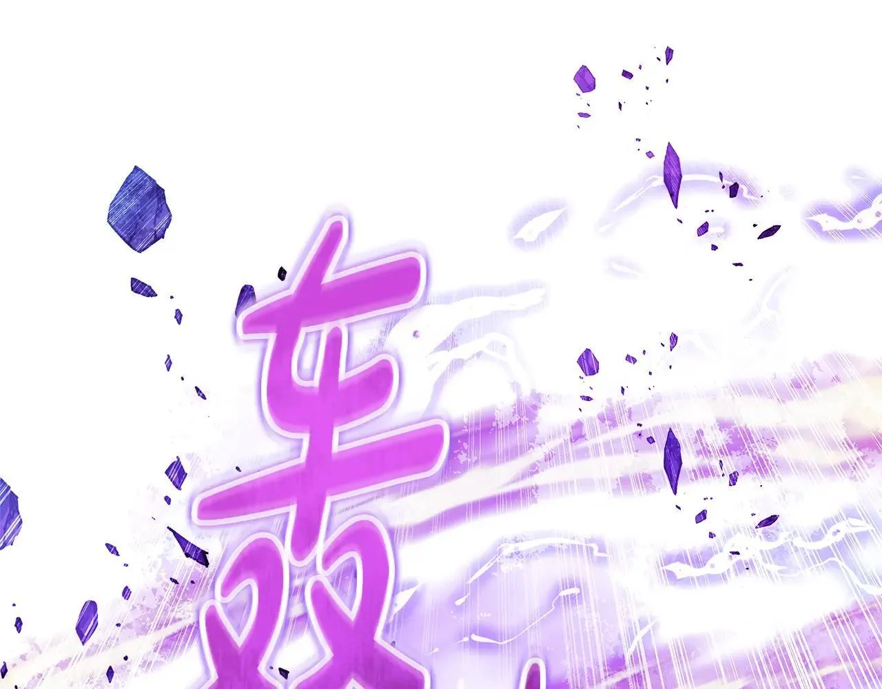第149话 快醒过来吧 第128页