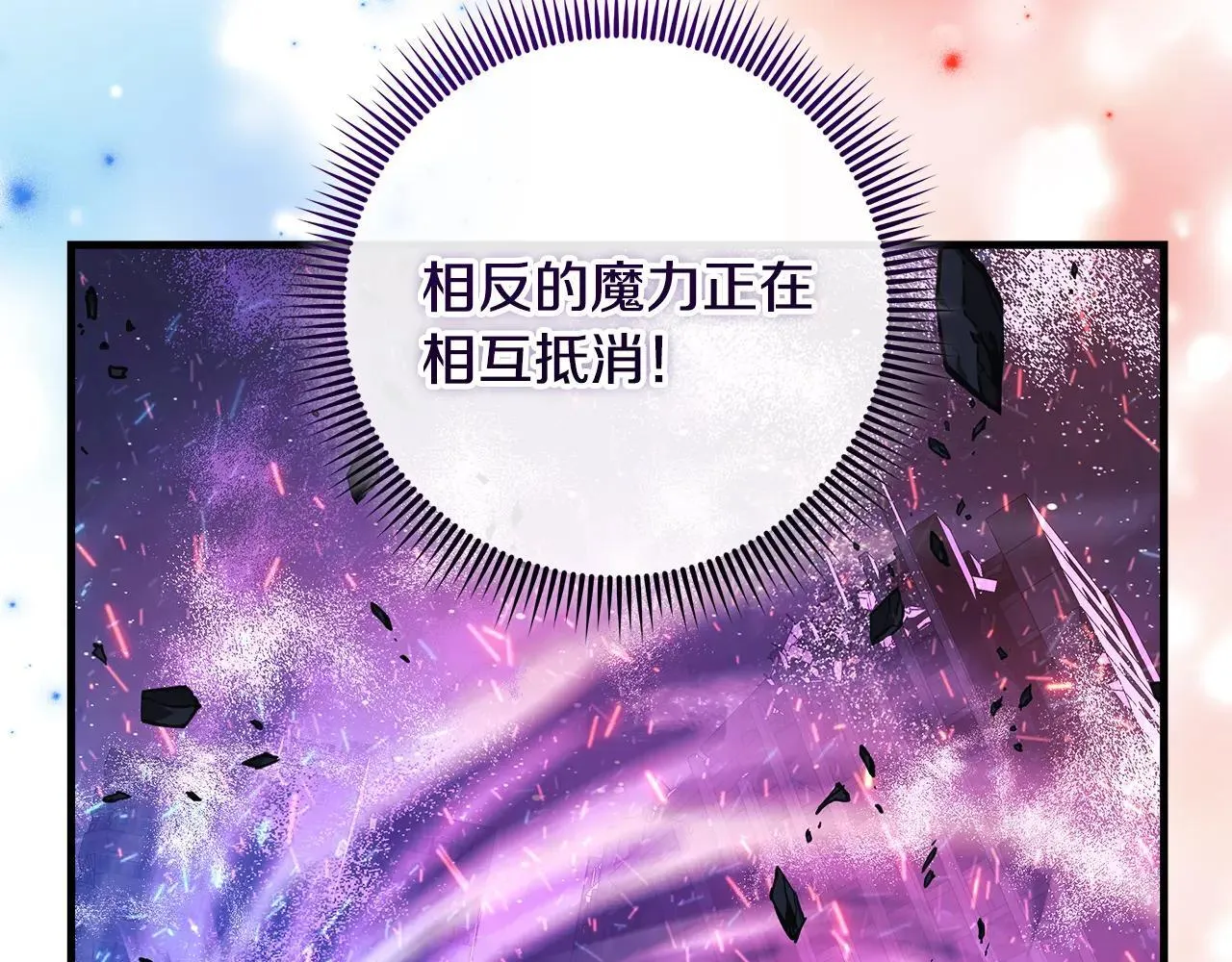 第149话 快醒过来吧 第137页