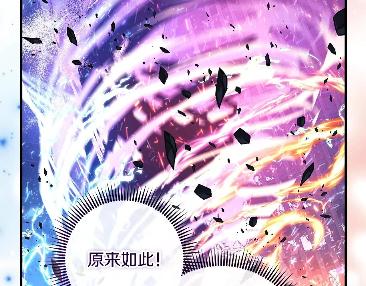第149话 快醒过来吧 第138页