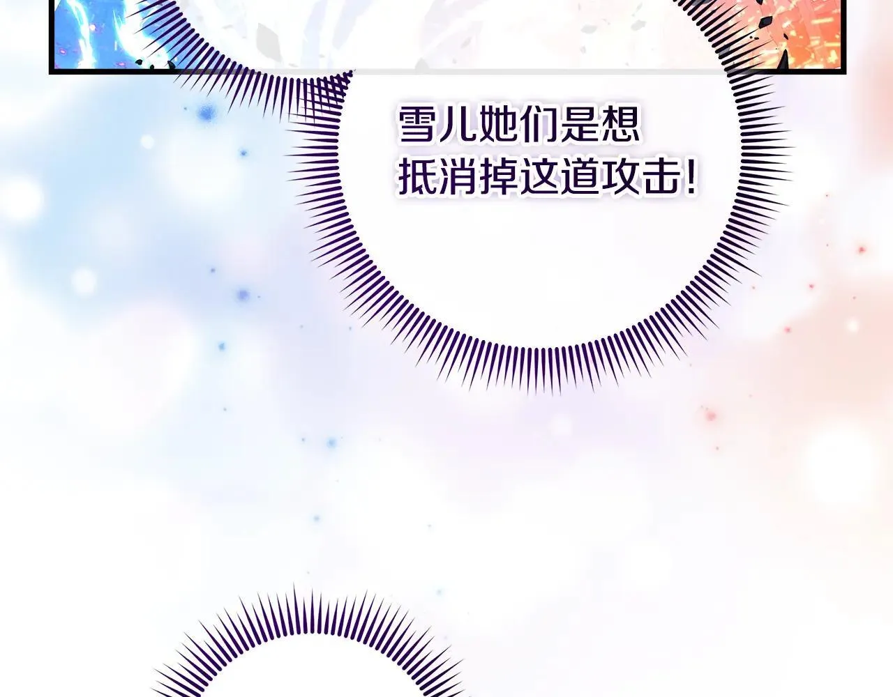 第149话 快醒过来吧 第139页