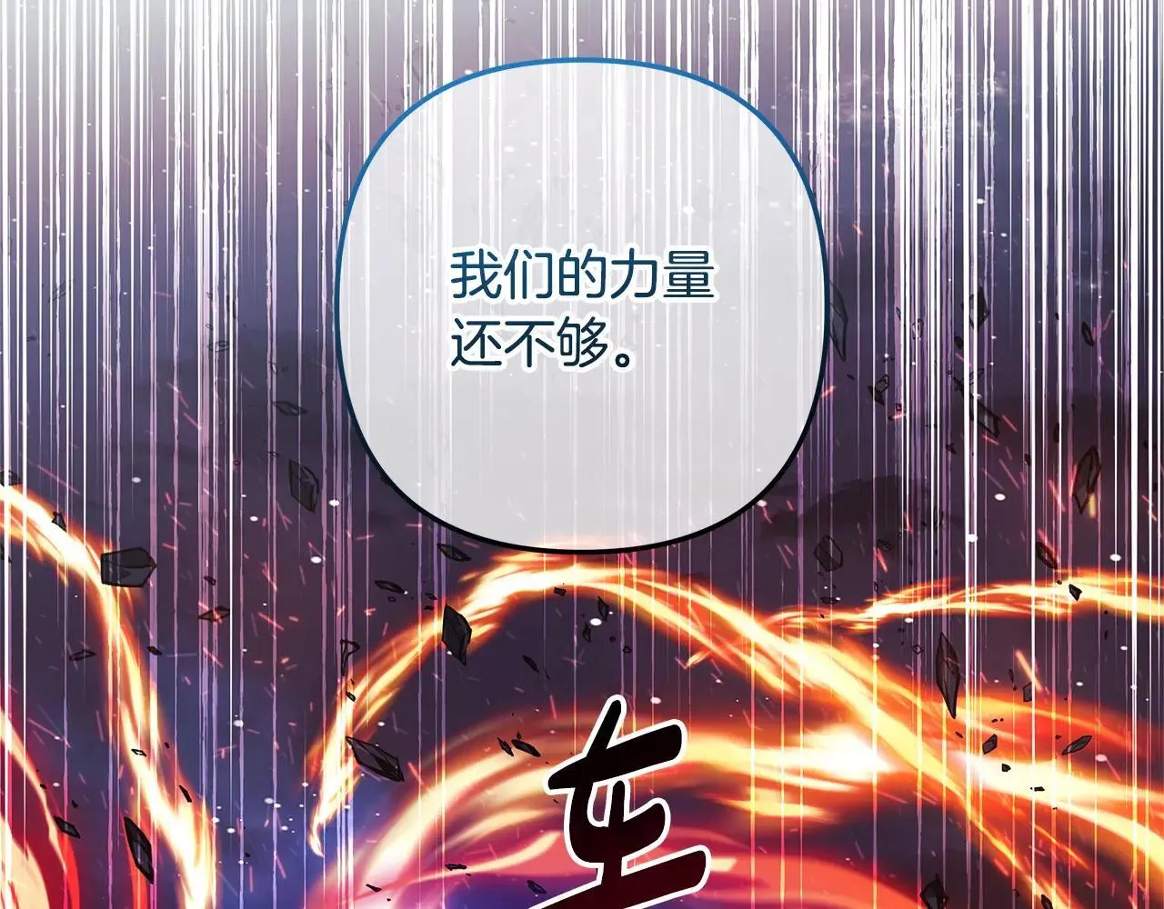 第149话 快醒过来吧 第142页