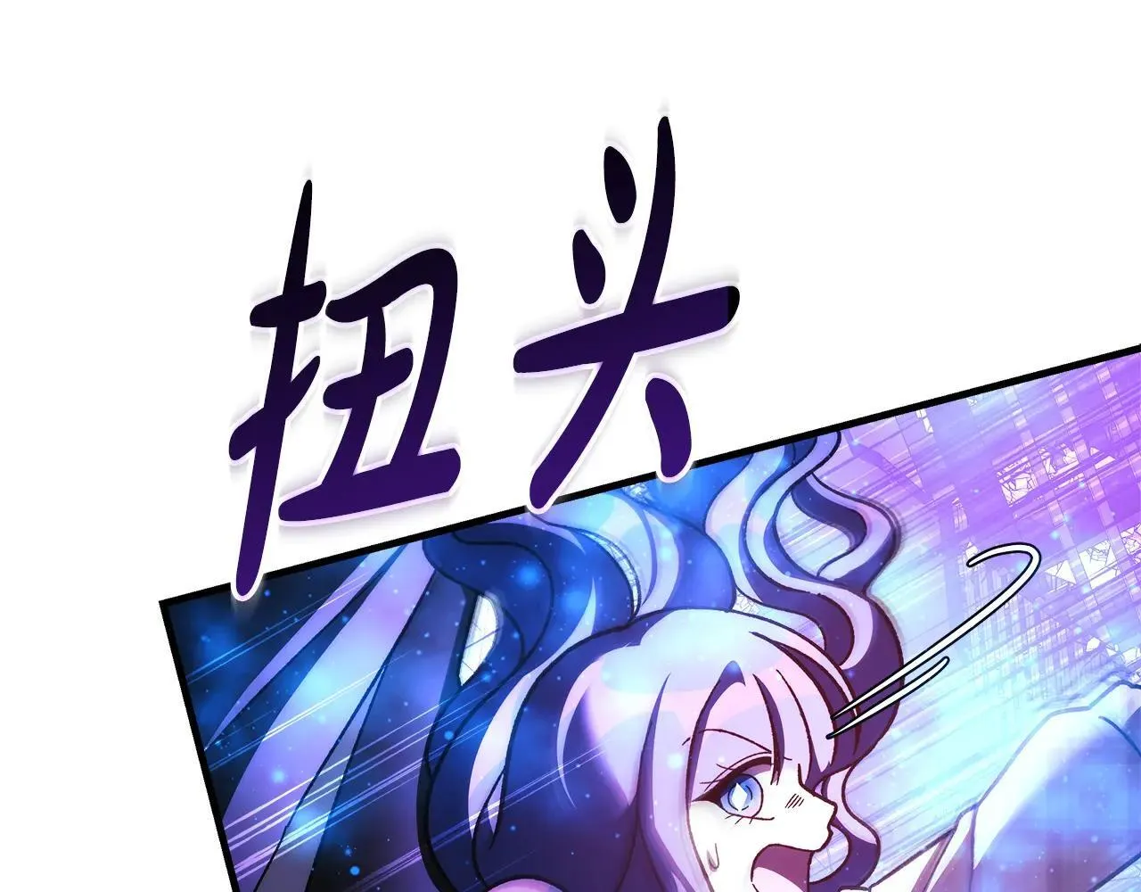 第149话 快醒过来吧 第145页