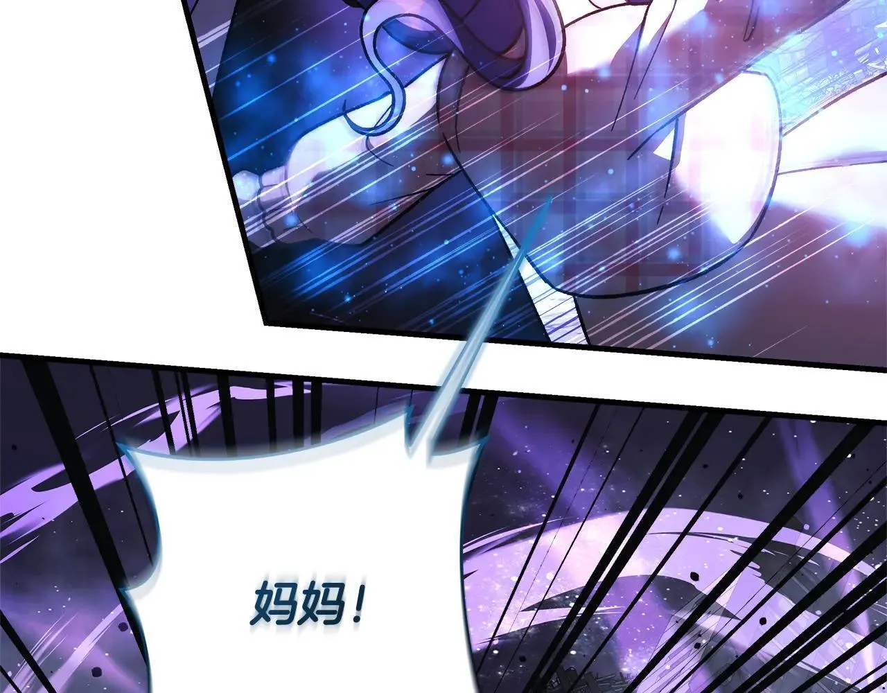 第149话 快醒过来吧 第146页