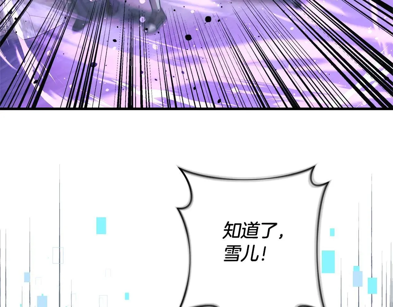 第149话 快醒过来吧 第148页