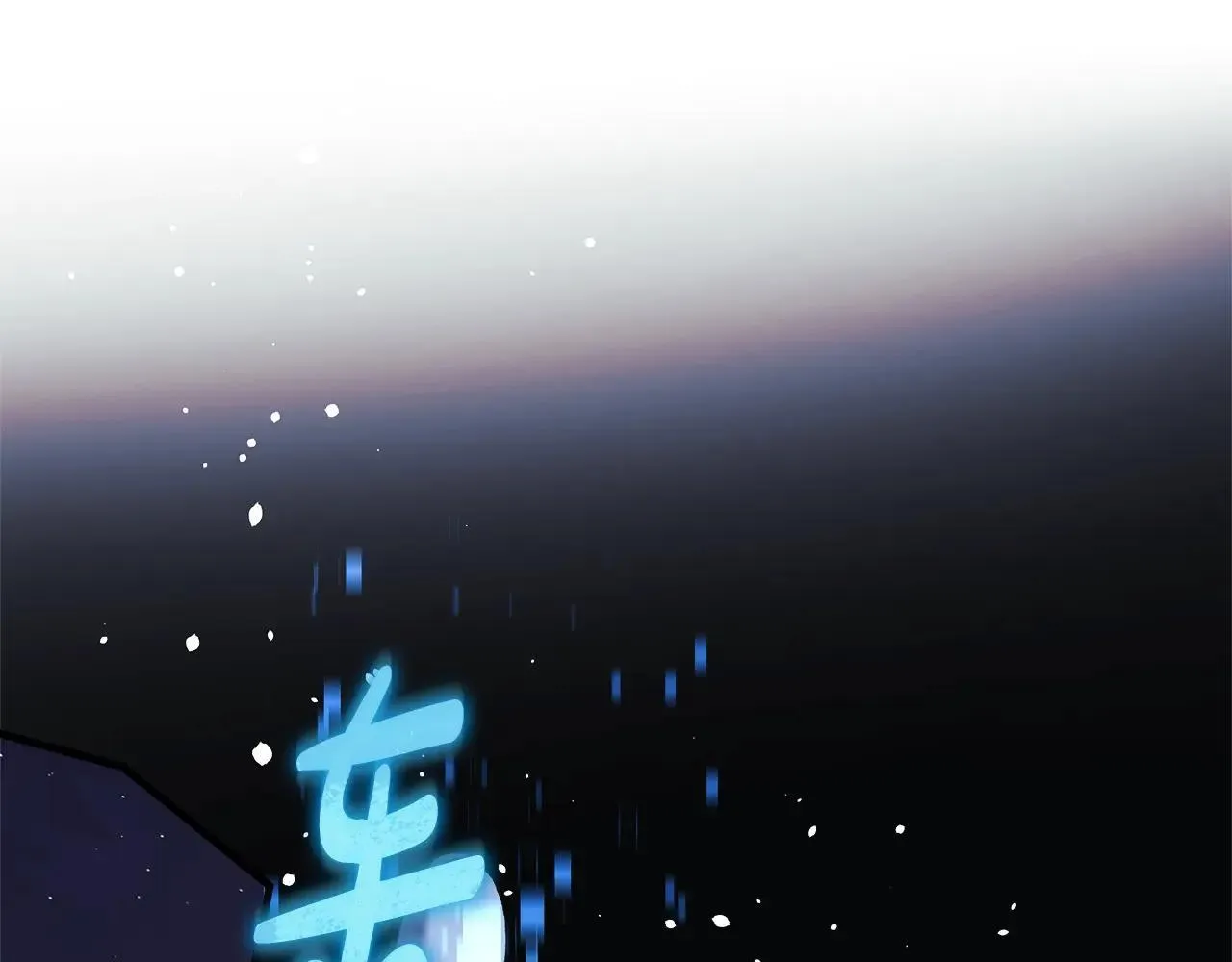 第149话 快醒过来吧 第161页
