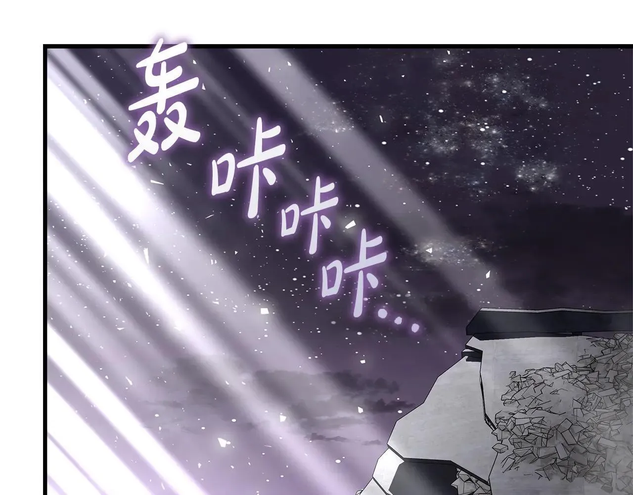 第149话 快醒过来吧 第172页