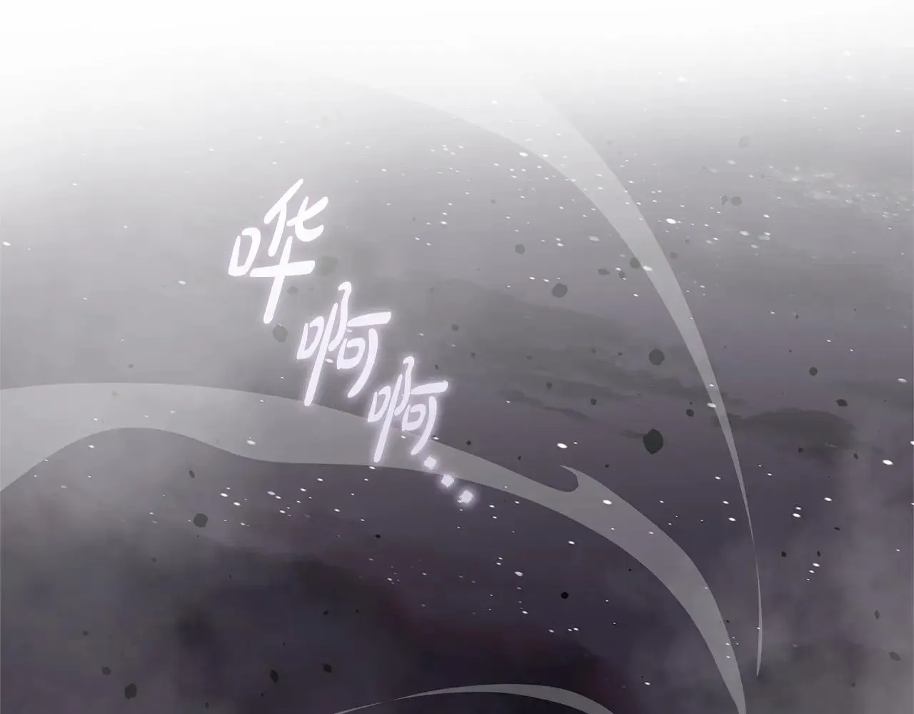 第149话 快醒过来吧 第174页