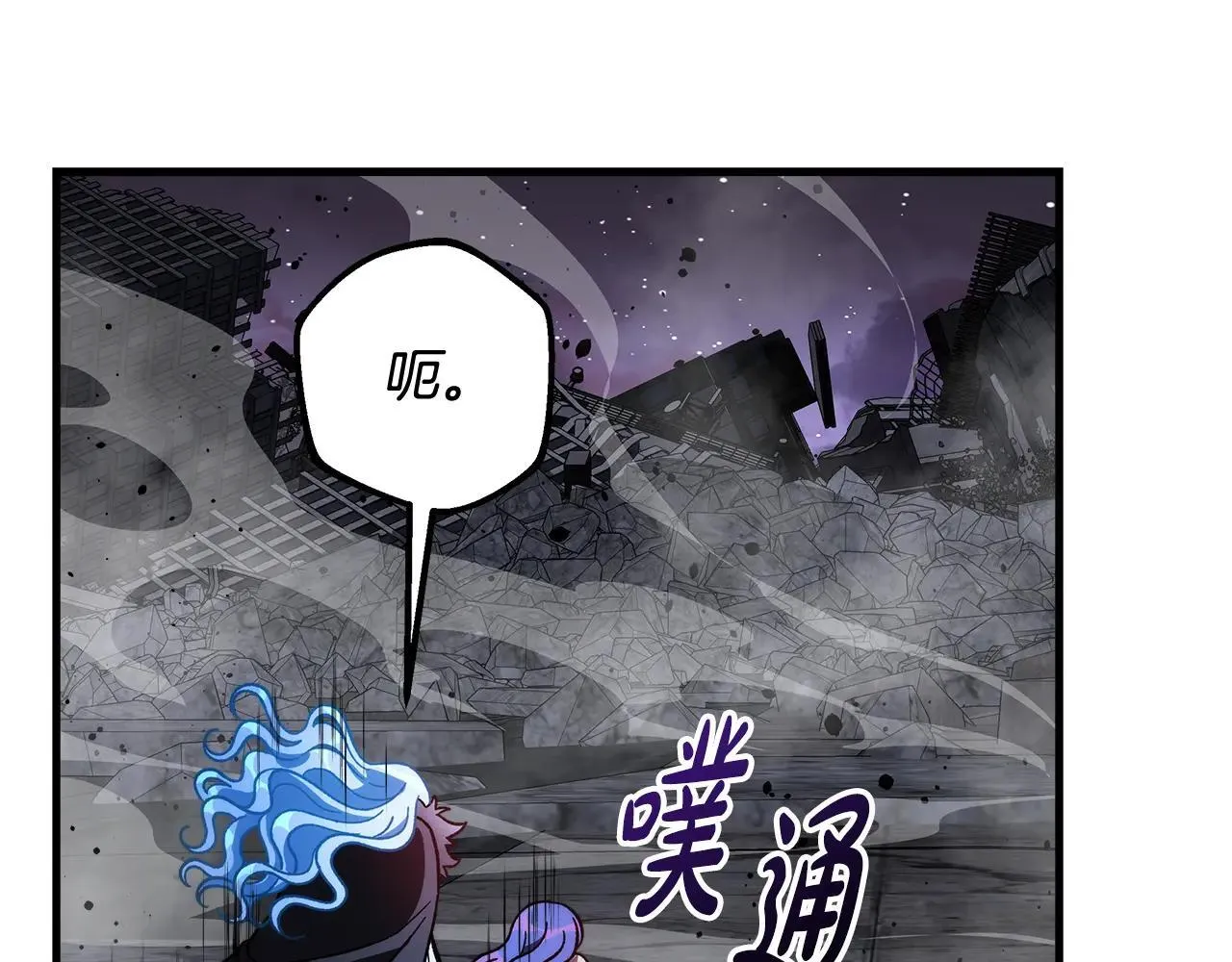 第149话 快醒过来吧 第180页