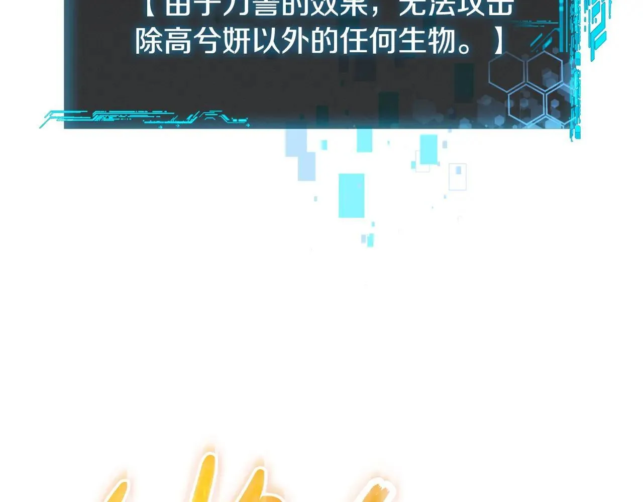 第149话 快醒过来吧 第188页