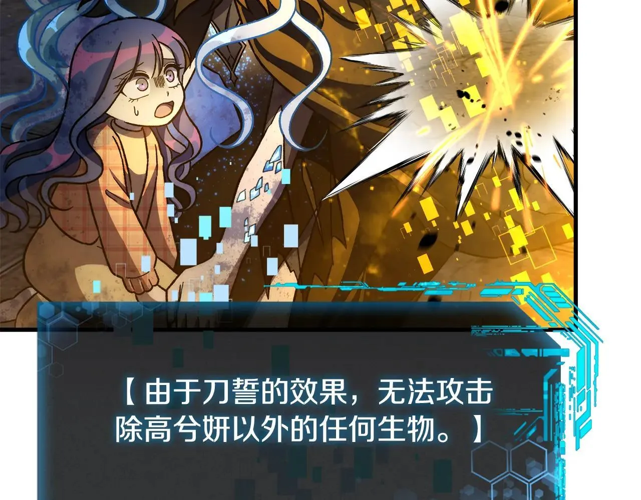 第149话 快醒过来吧 第190页