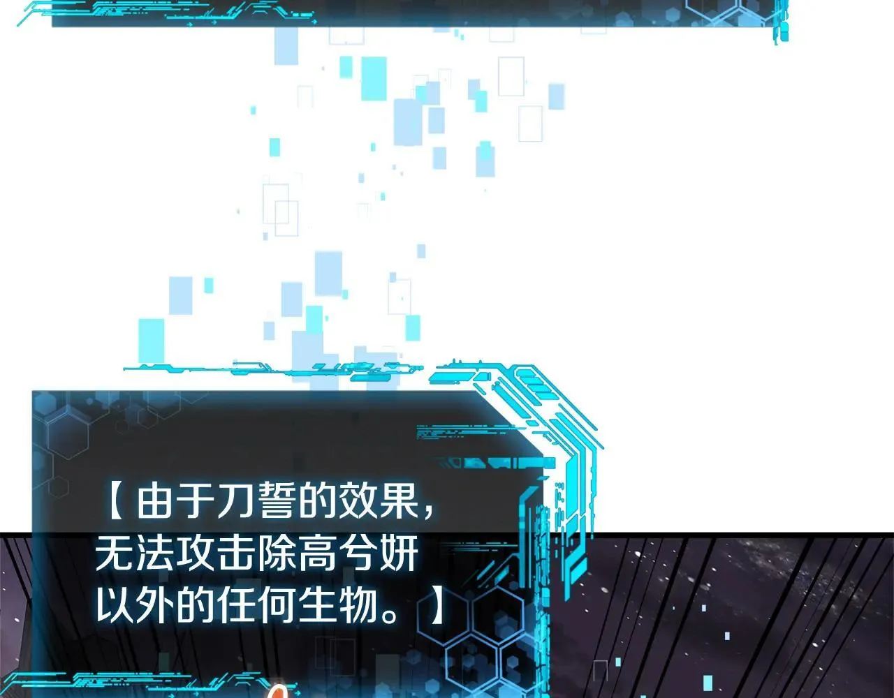 第149话 快醒过来吧 第191页
