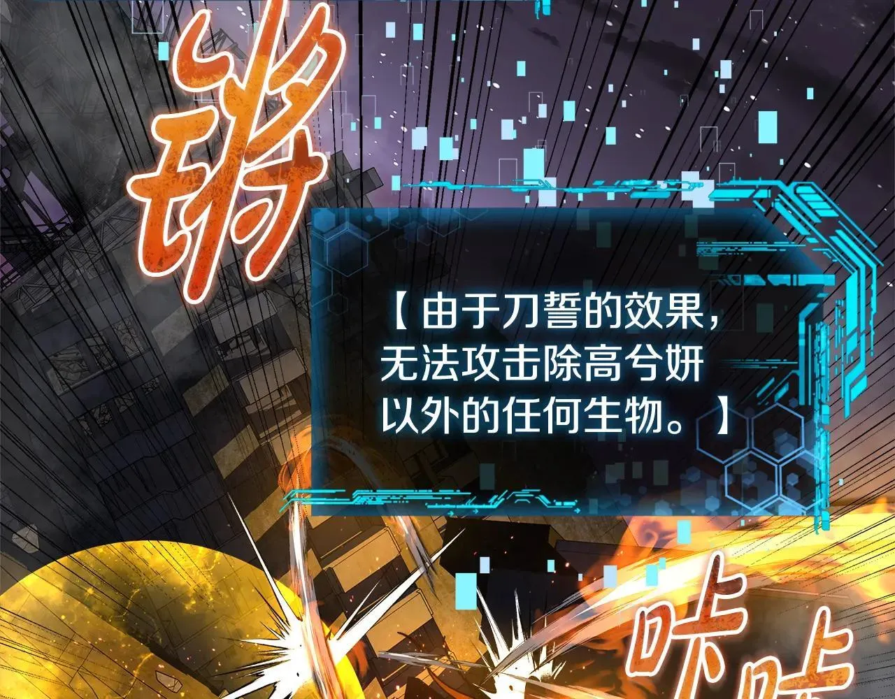 第149话 快醒过来吧 第192页