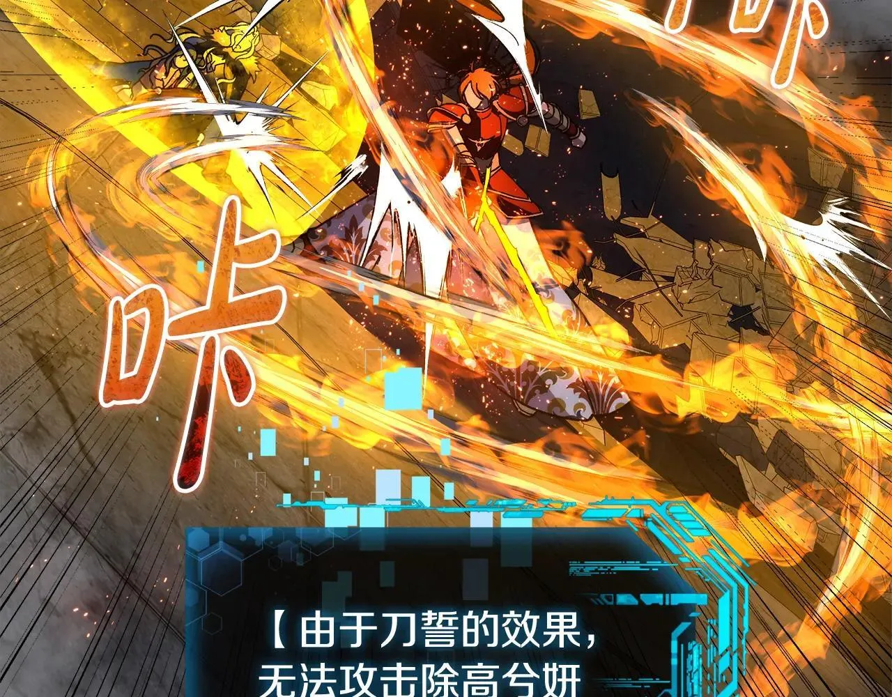 第149话 快醒过来吧 第193页