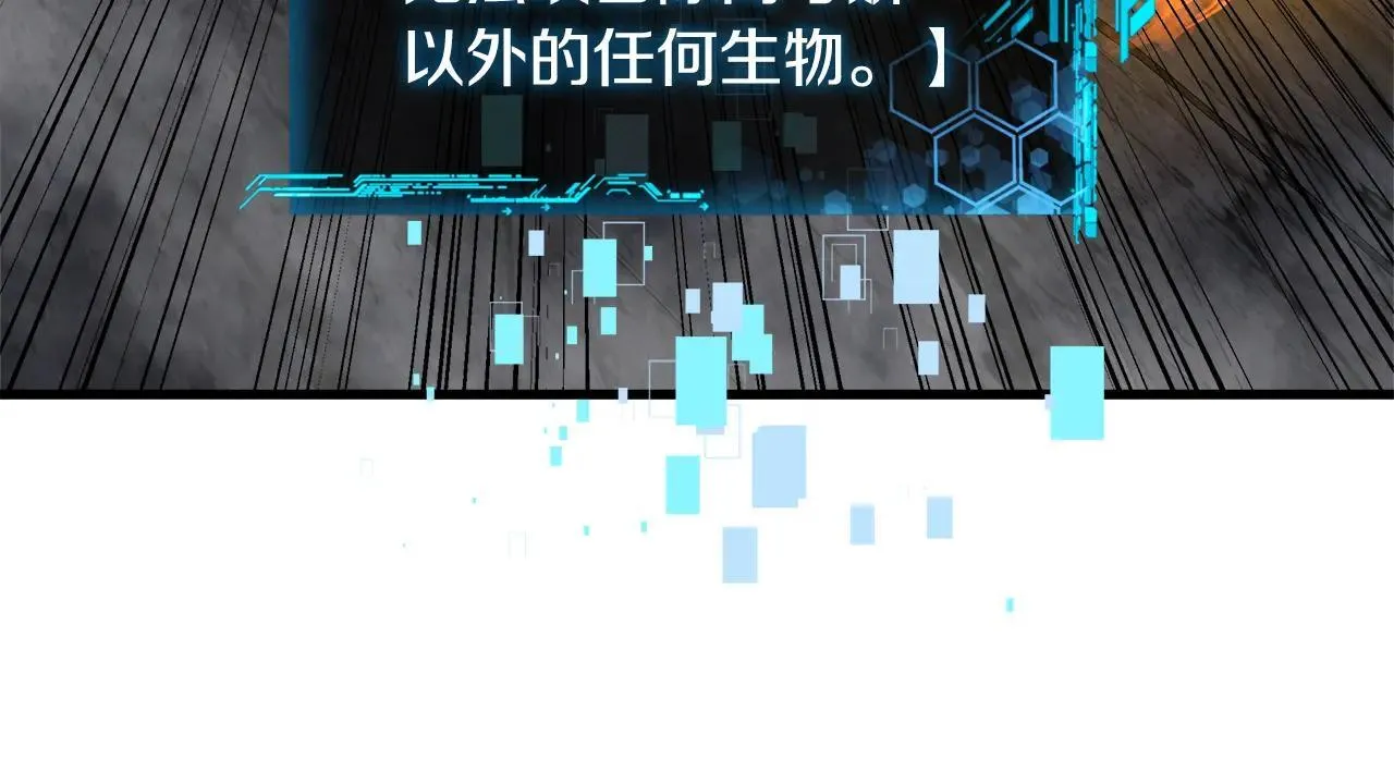 第149话 快醒过来吧 第194页