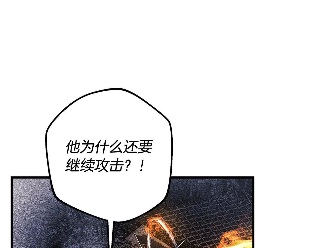 第149话 快醒过来吧 第195页
