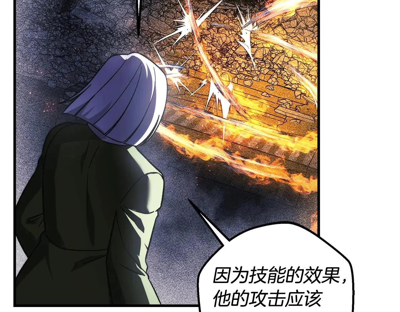 第149话 快醒过来吧 第196页
