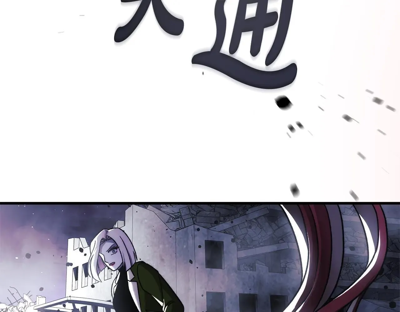第149话 快醒过来吧 第198页
