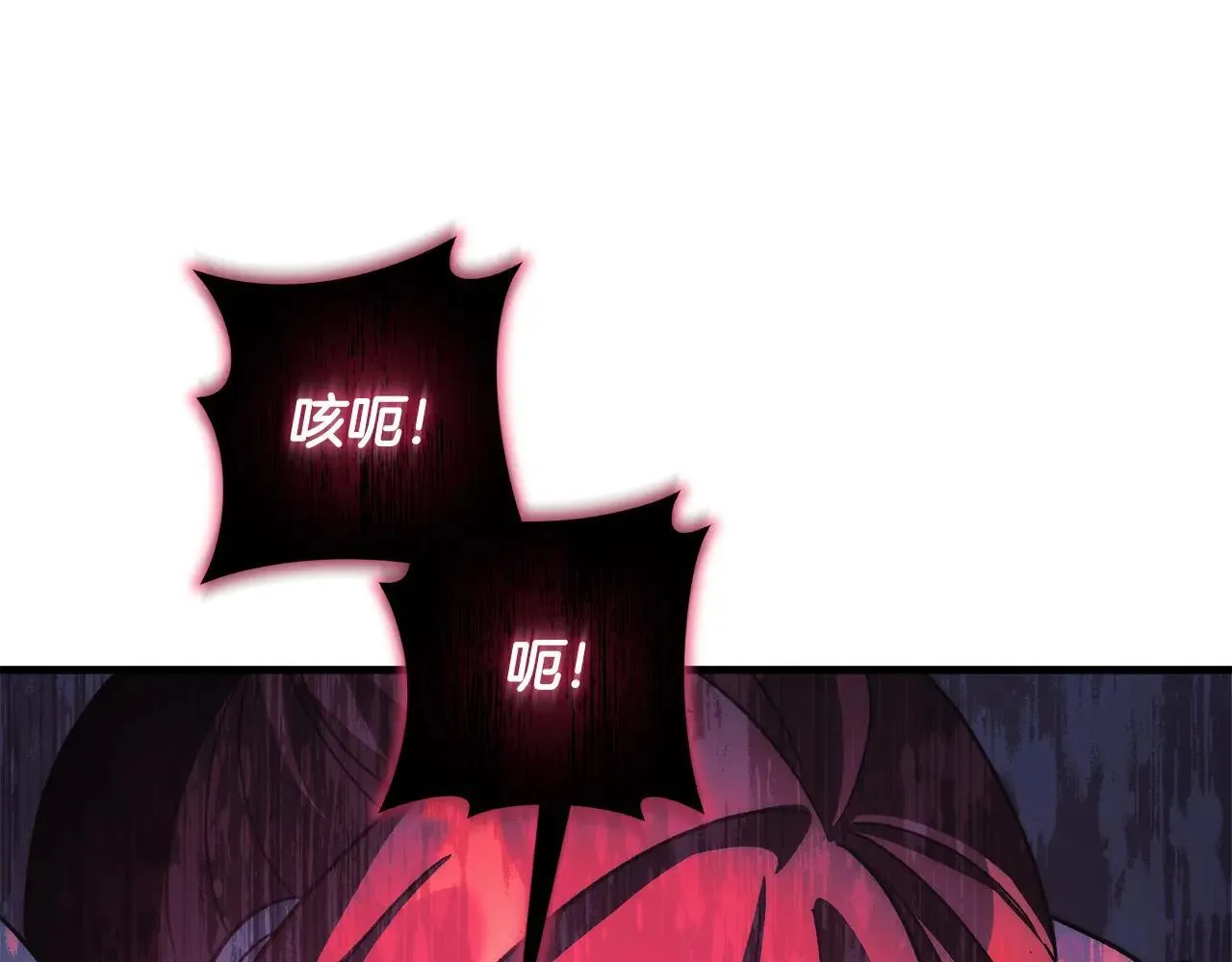 第149话 快醒过来吧 第202页