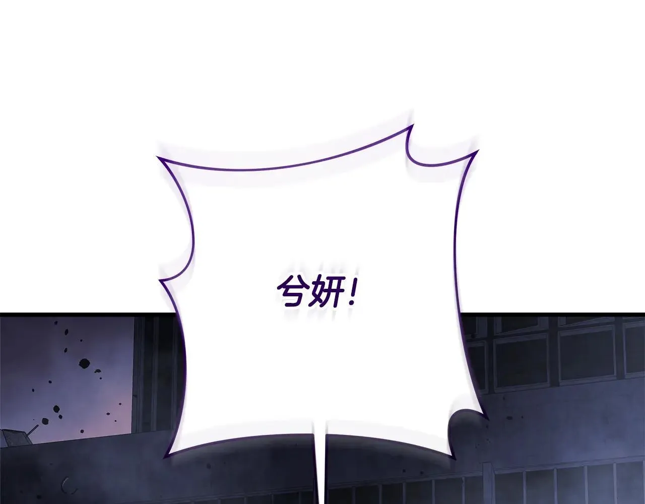 第149话 快醒过来吧 第205页