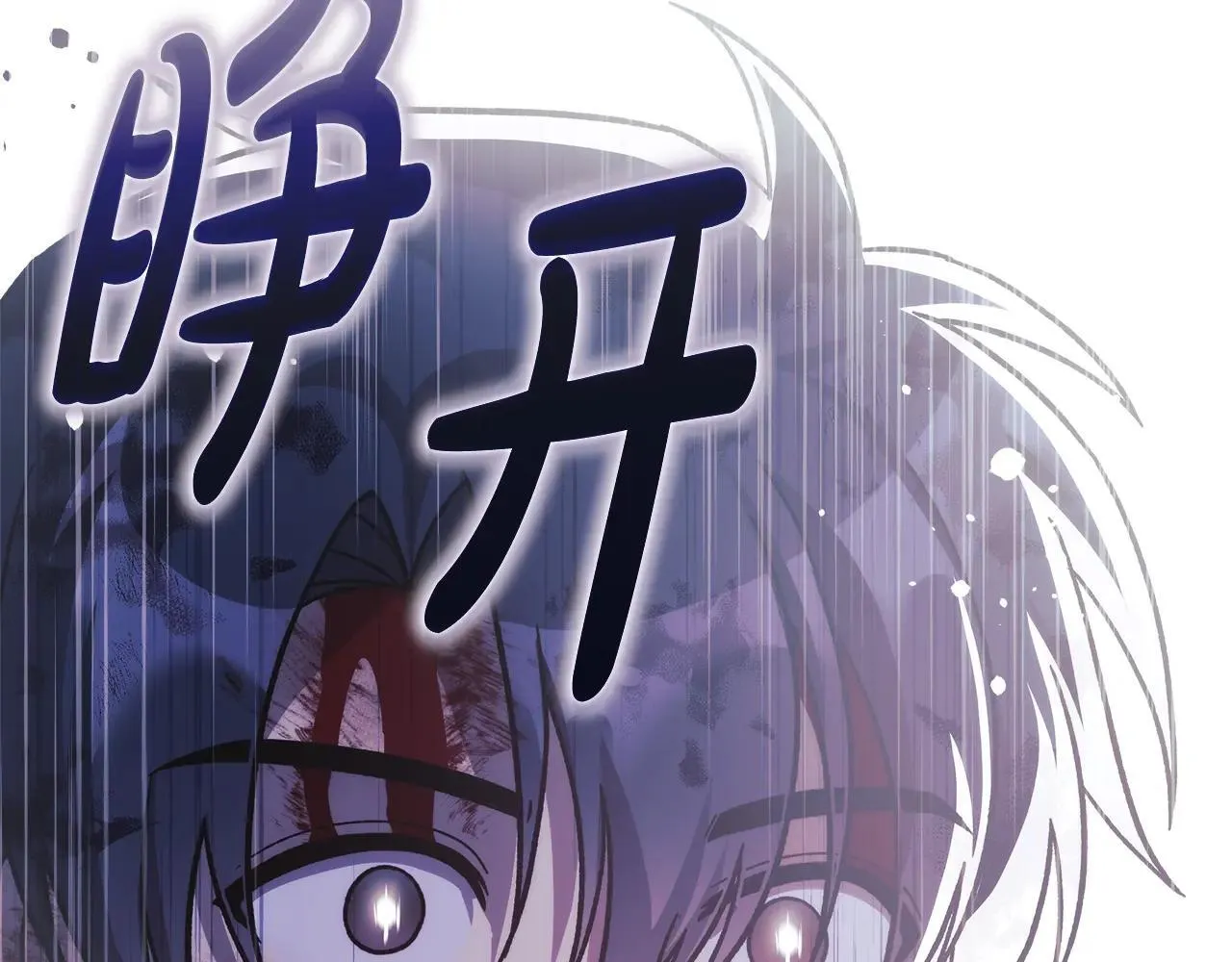 第149话 快醒过来吧 第209页