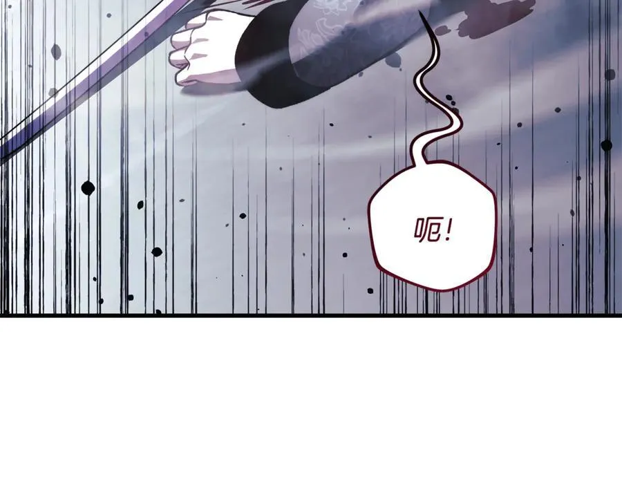 第150话 屠神资格 第4页