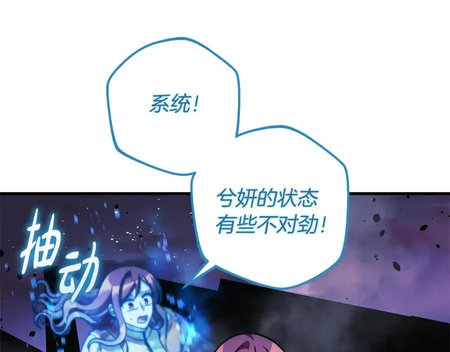 第150话 屠神资格 第7页