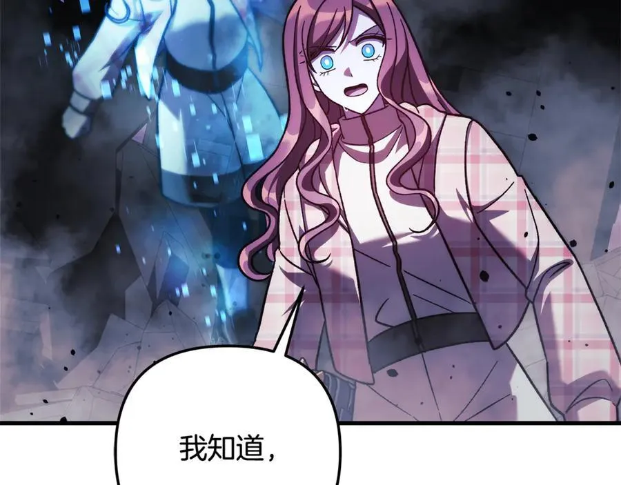 第150话 屠神资格 第8页