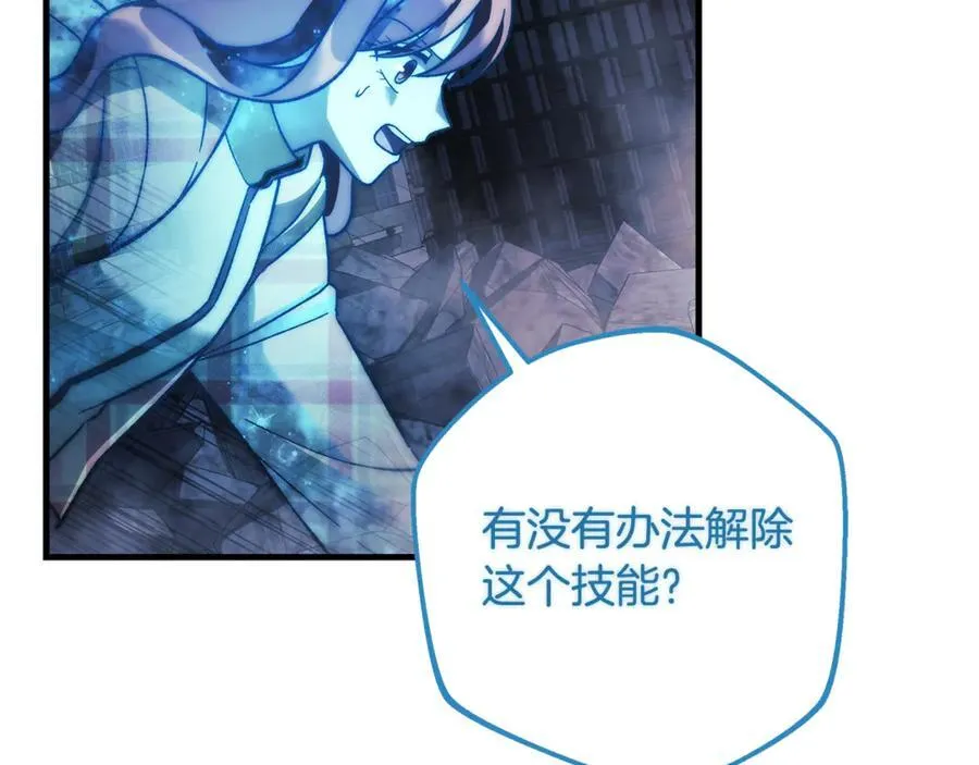第150话 屠神资格 第11页