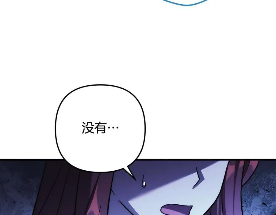 第150话 屠神资格 第12页