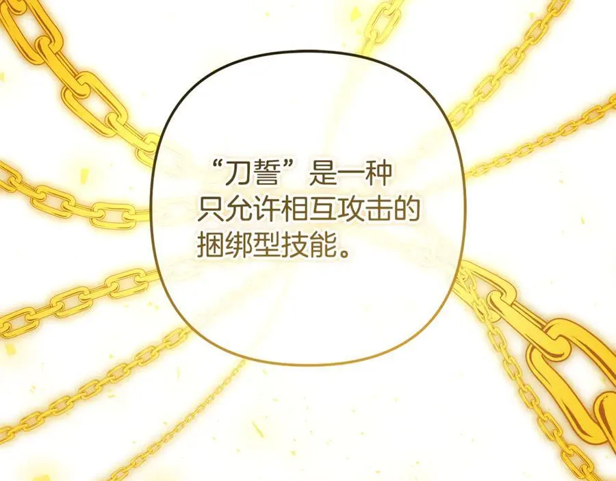 第150话 屠神资格 第14页